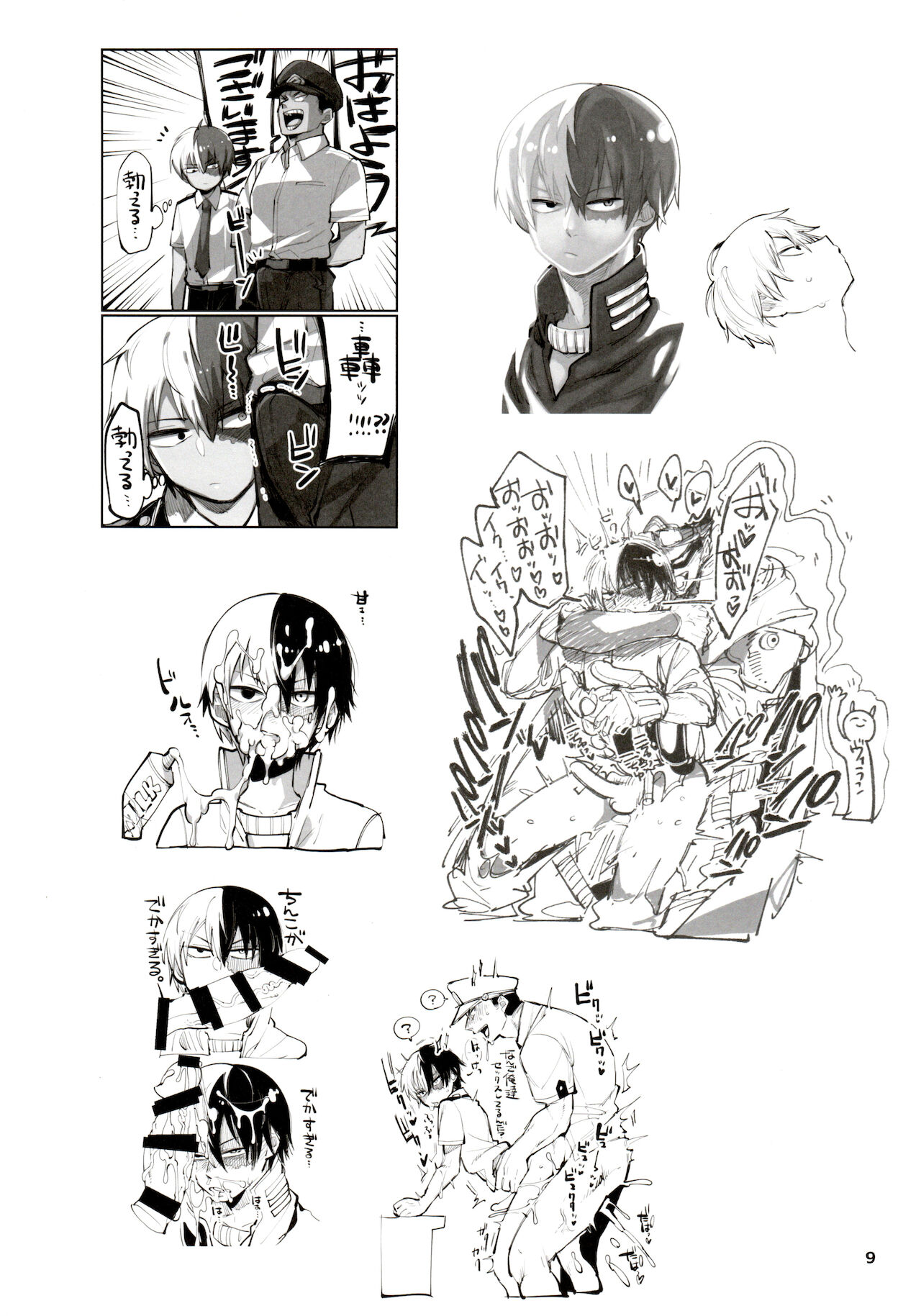 Tsuiroguwo 1 page 9 full
