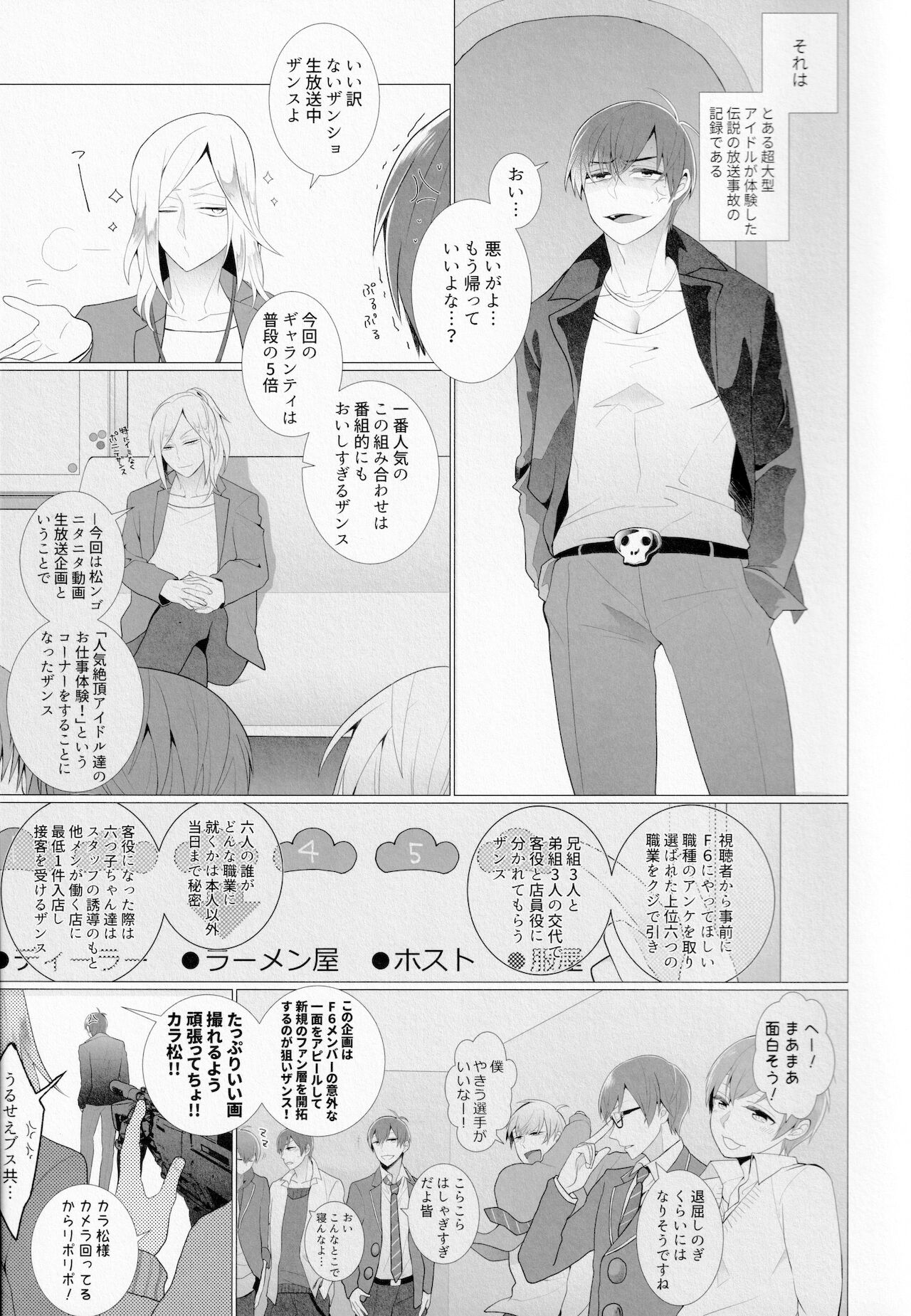 LOVE LOTION SAVE THE WORLD! page 2 full