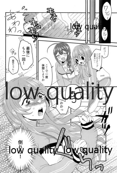 甜花と千雪のひみつレッスン page 5 full