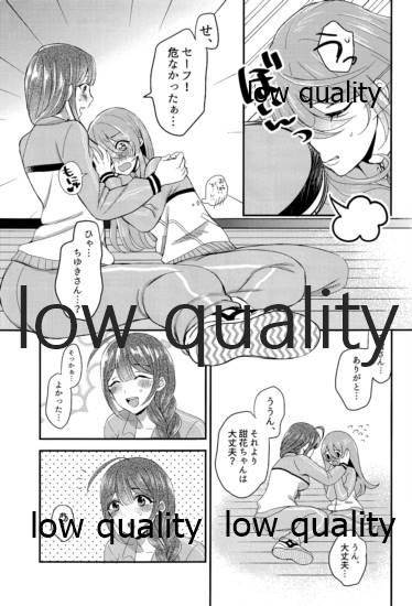 甜花と千雪のひみつレッスン page 6 full