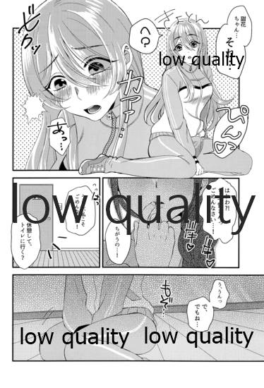 甜花と千雪のひみつレッスン page 7 full