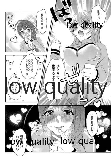 甜花と千雪のひみつレッスン page 9 full