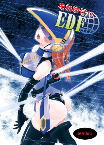 Soreyuke!! EDF cover