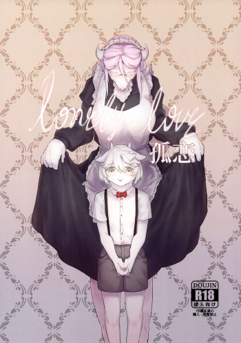Lonely Love Ko Koi cover