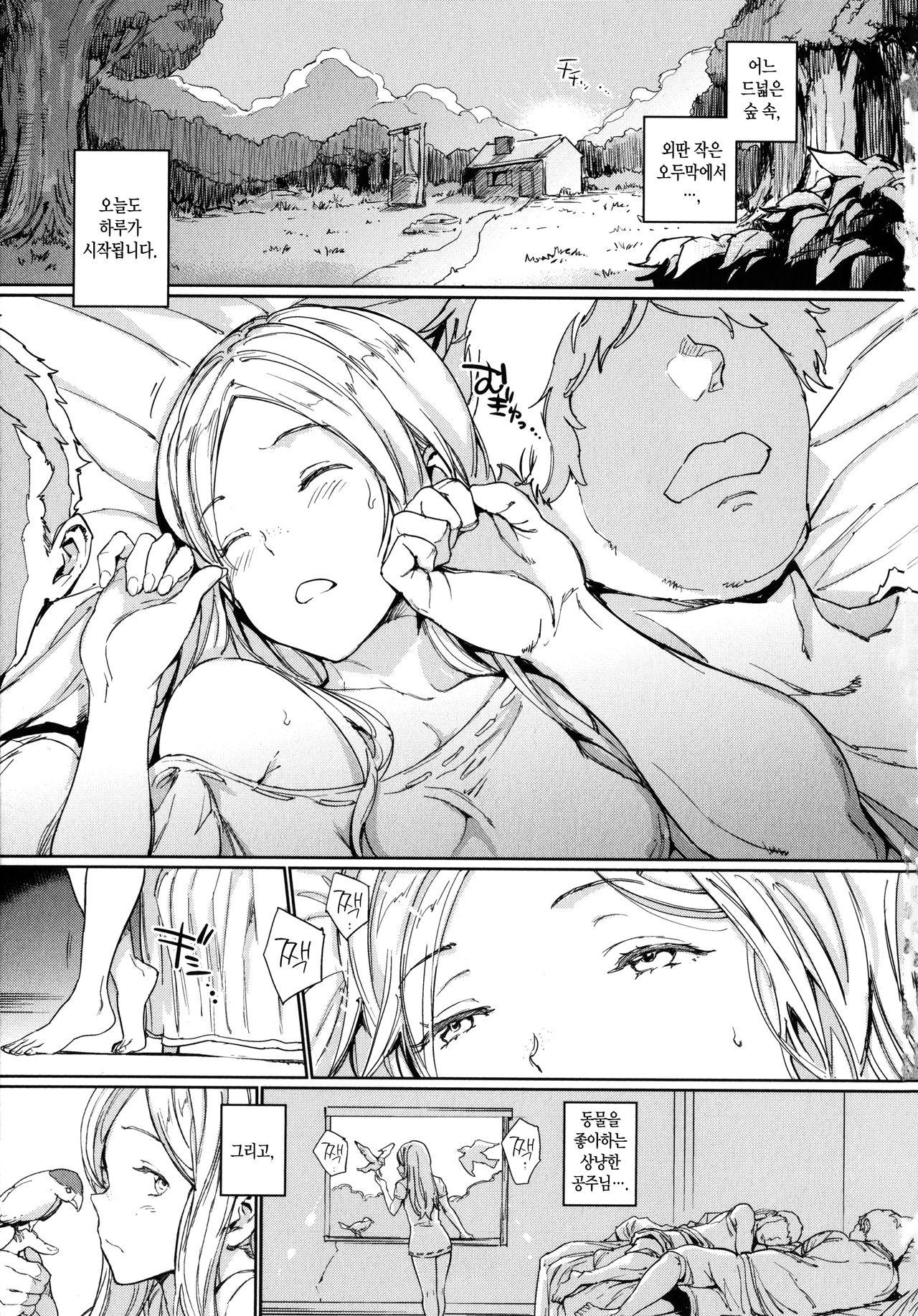 Hadaka no Gakkou - Her daily naked life. | 알몸학교 page 9 full