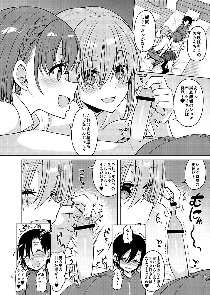 Tawawa na Anoko Tachi page 2 full