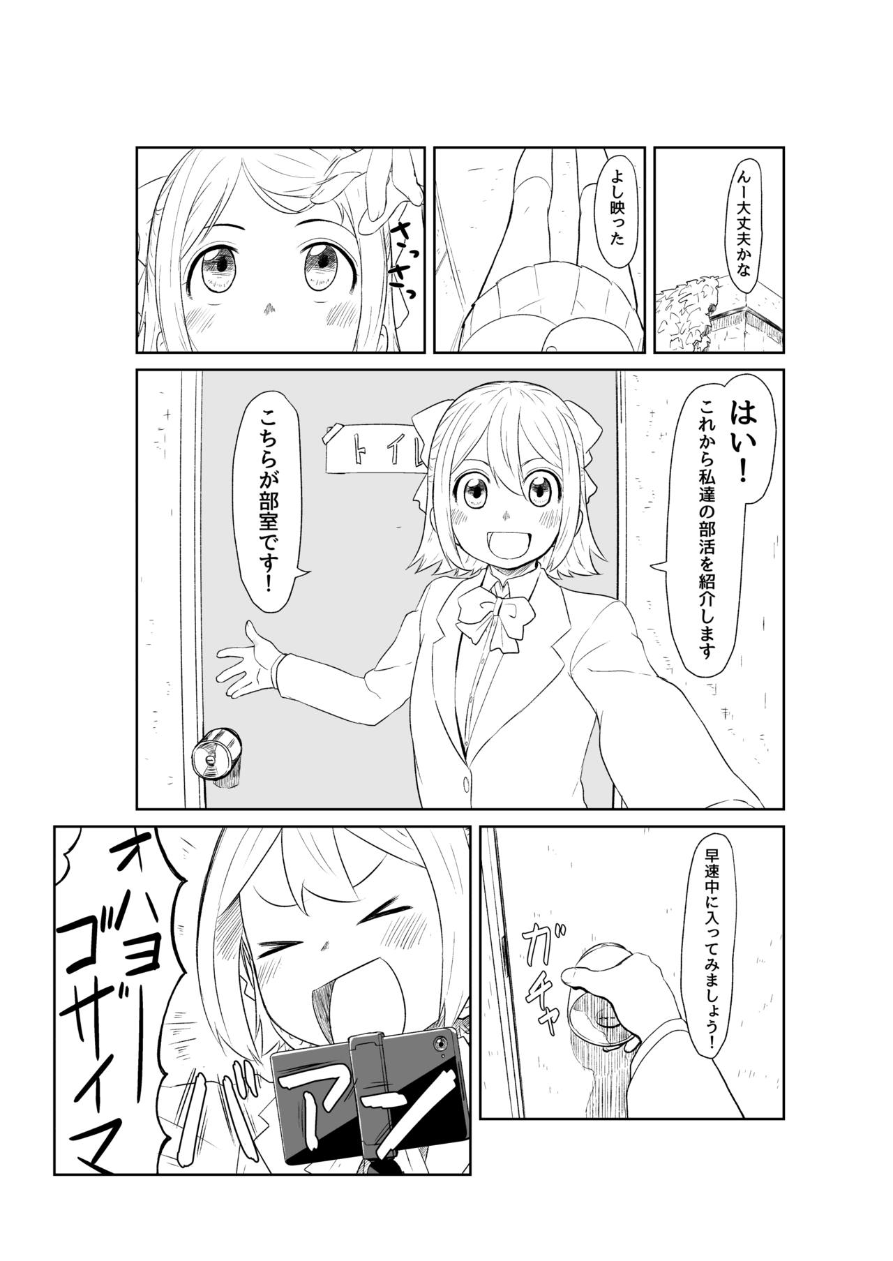 Toilet-bu! 2 page 5 full