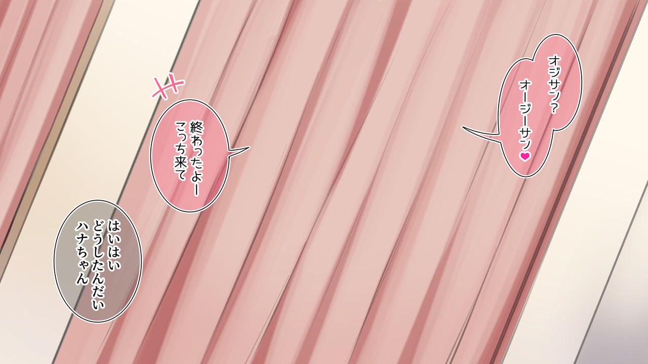 【催眠家族】試着室で制服着たままオジサンと?【シリーズ】 page 1 full
