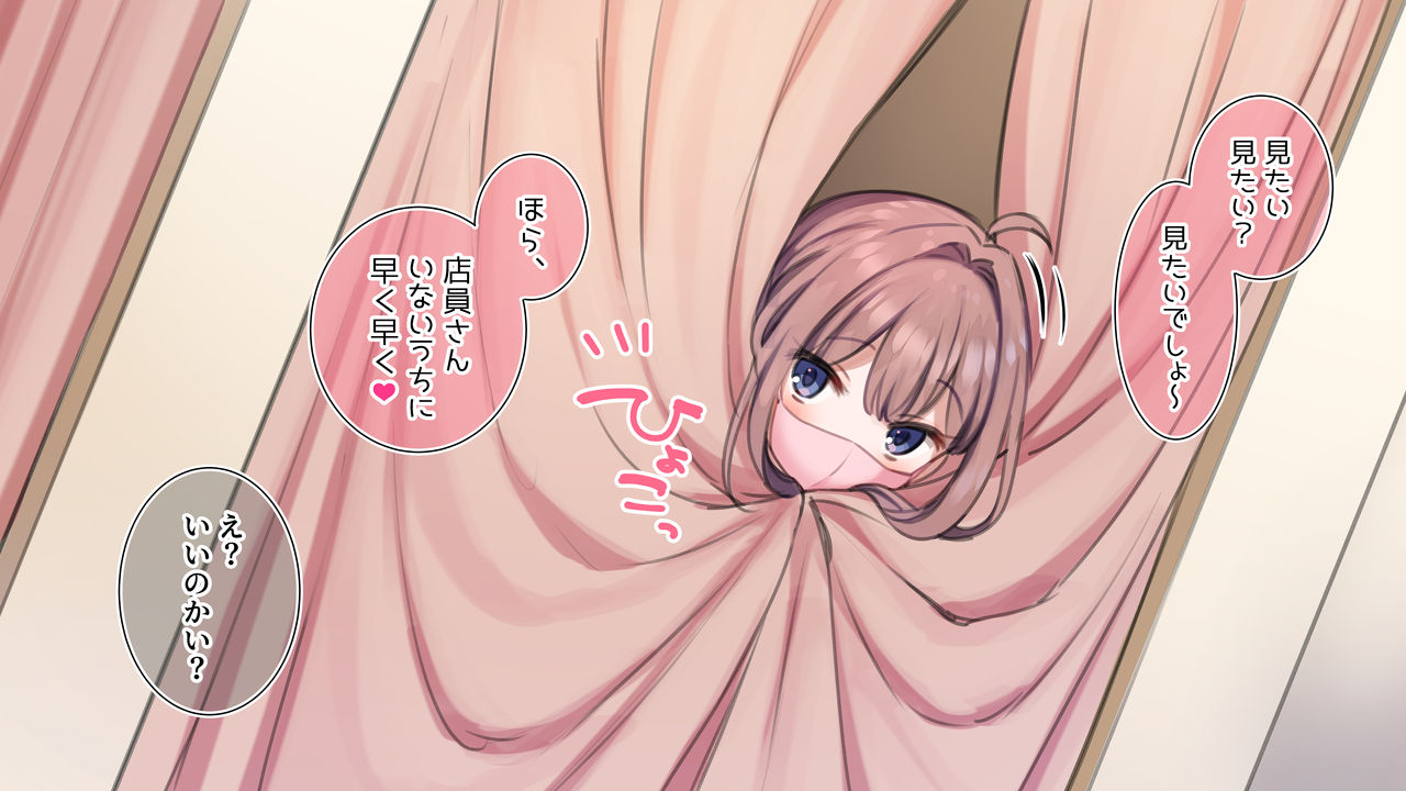 【催眠家族】試着室で制服着たままオジサンと?【シリーズ】 page 2 full