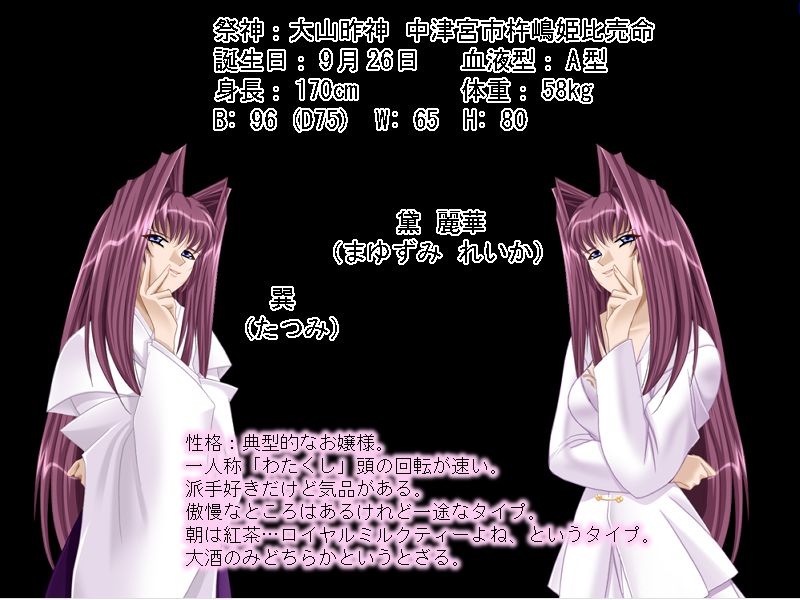 櫻姫 page 7 full