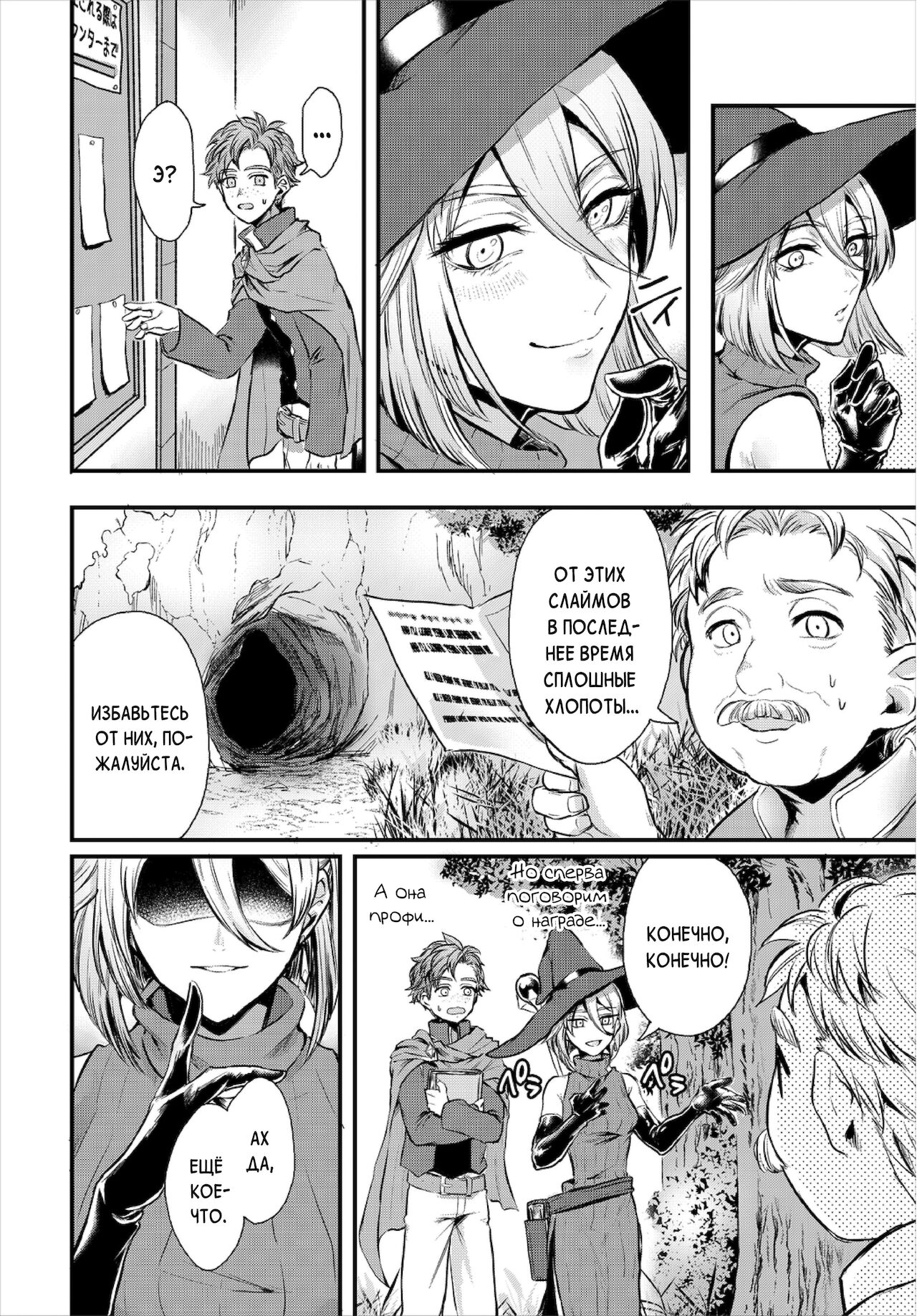 Koushoku Onee-san to Slime Panic | Похотливая сестрёнка и безобидные слаймы page 2 full