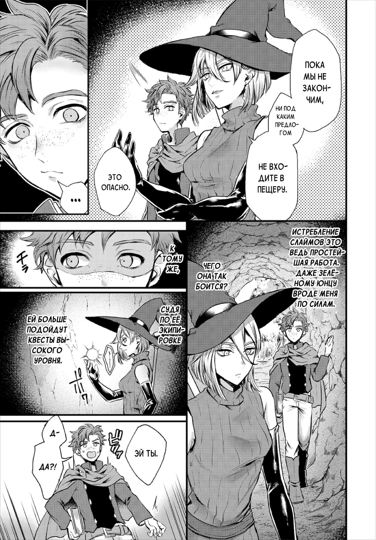 Koushoku Onee-san to Slime Panic | Похотливая сестрёнка и безобидные слаймы page 3 full