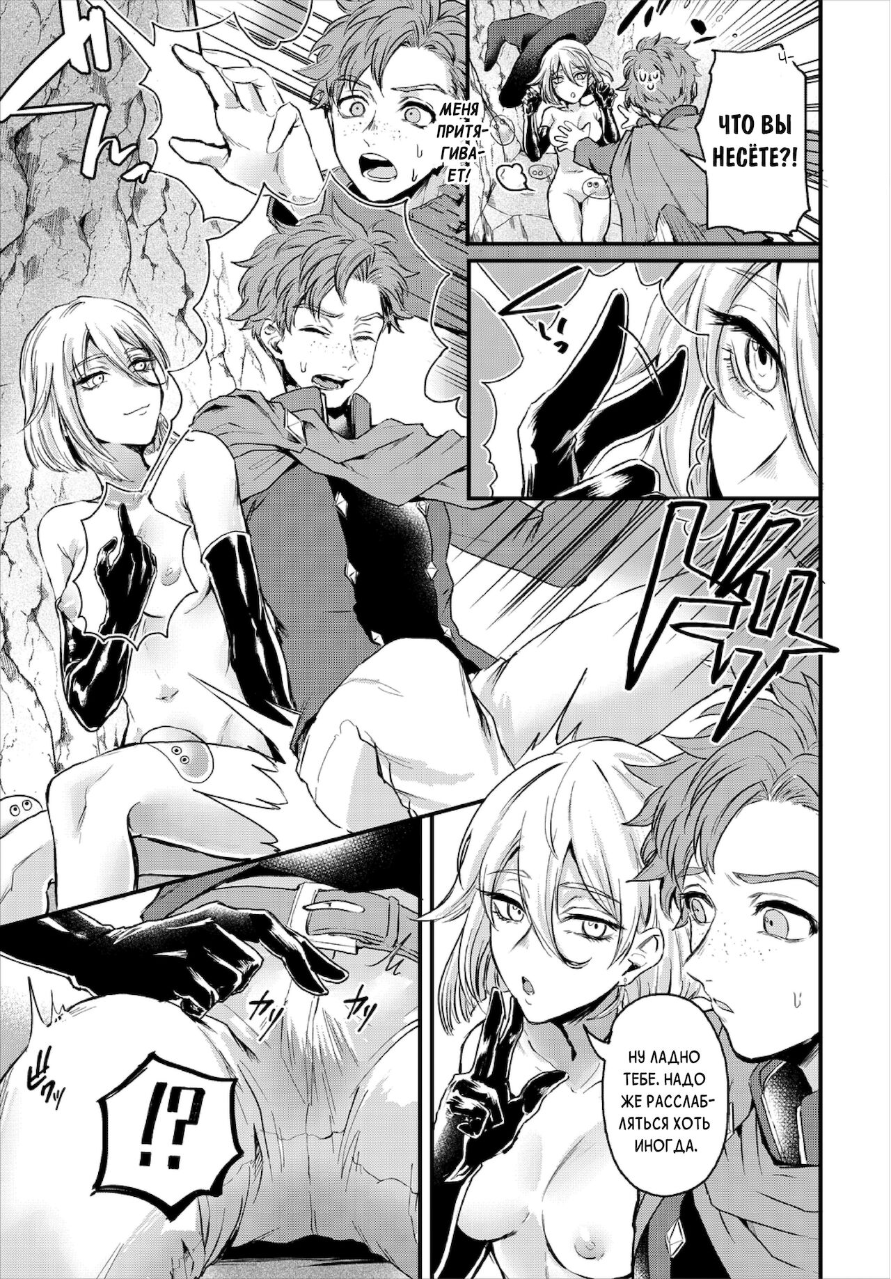 Koushoku Onee-san to Slime Panic | Похотливая сестрёнка и безобидные слаймы page 9 full