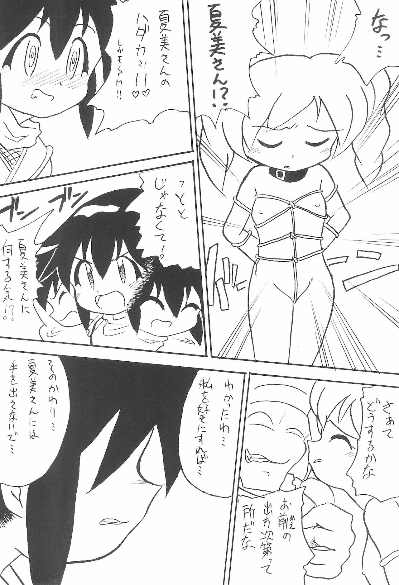 Manga Science IV page 6 full