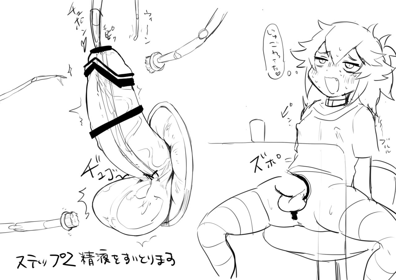 オマケ没ネタ おち●ぽ掃除機 page 5 full