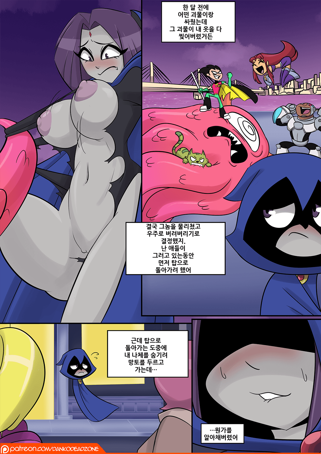 Public Jinxhibition page 6 full