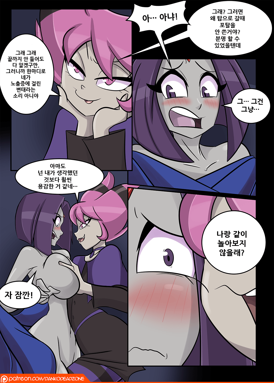 Public Jinxhibition page 7 full
