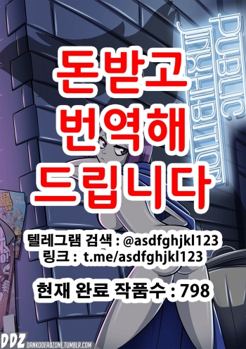 Public Jinxhibition cover