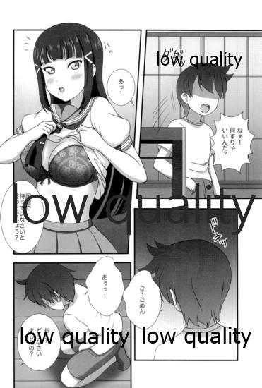 ダイヤさんと呼ばないで 3 page 5 full