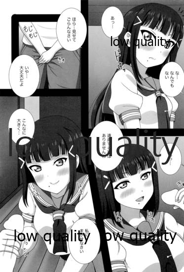 ダイヤさんと呼ばないで 3 page 6 full
