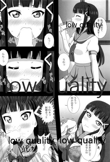 ダイヤさんと呼ばないで 3 page 7 full