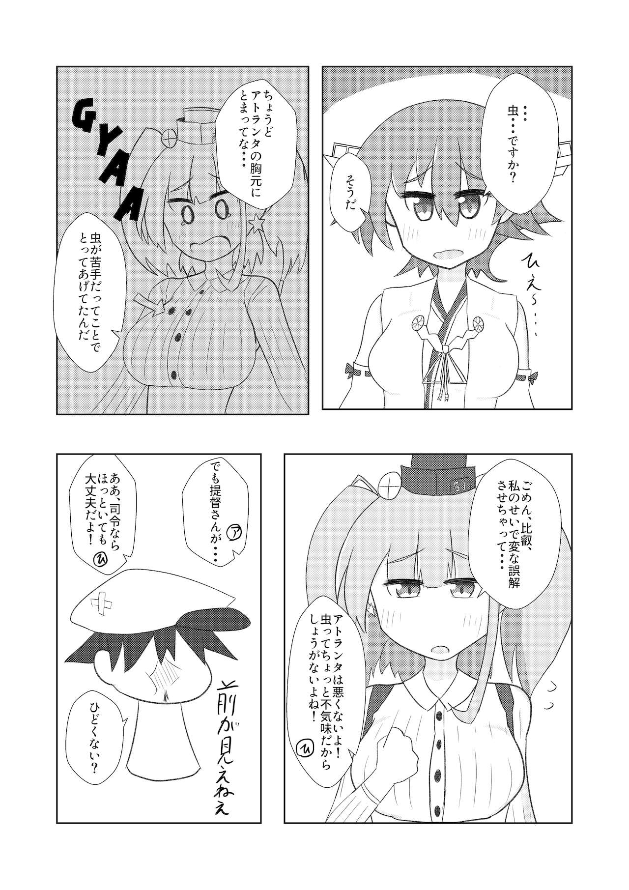 Hiei no Oppai de wa Gofuman desu ka? page 7 full