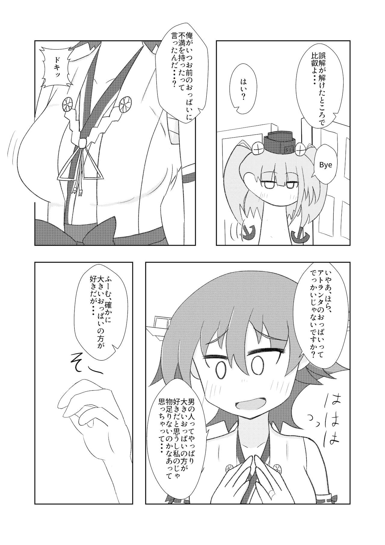 Hiei no Oppai de wa Gofuman desu ka? page 8 full