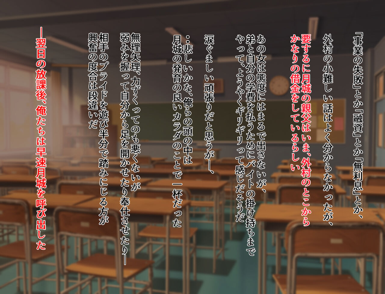 無表情なクラスメイト脅迫してみた page 3 full