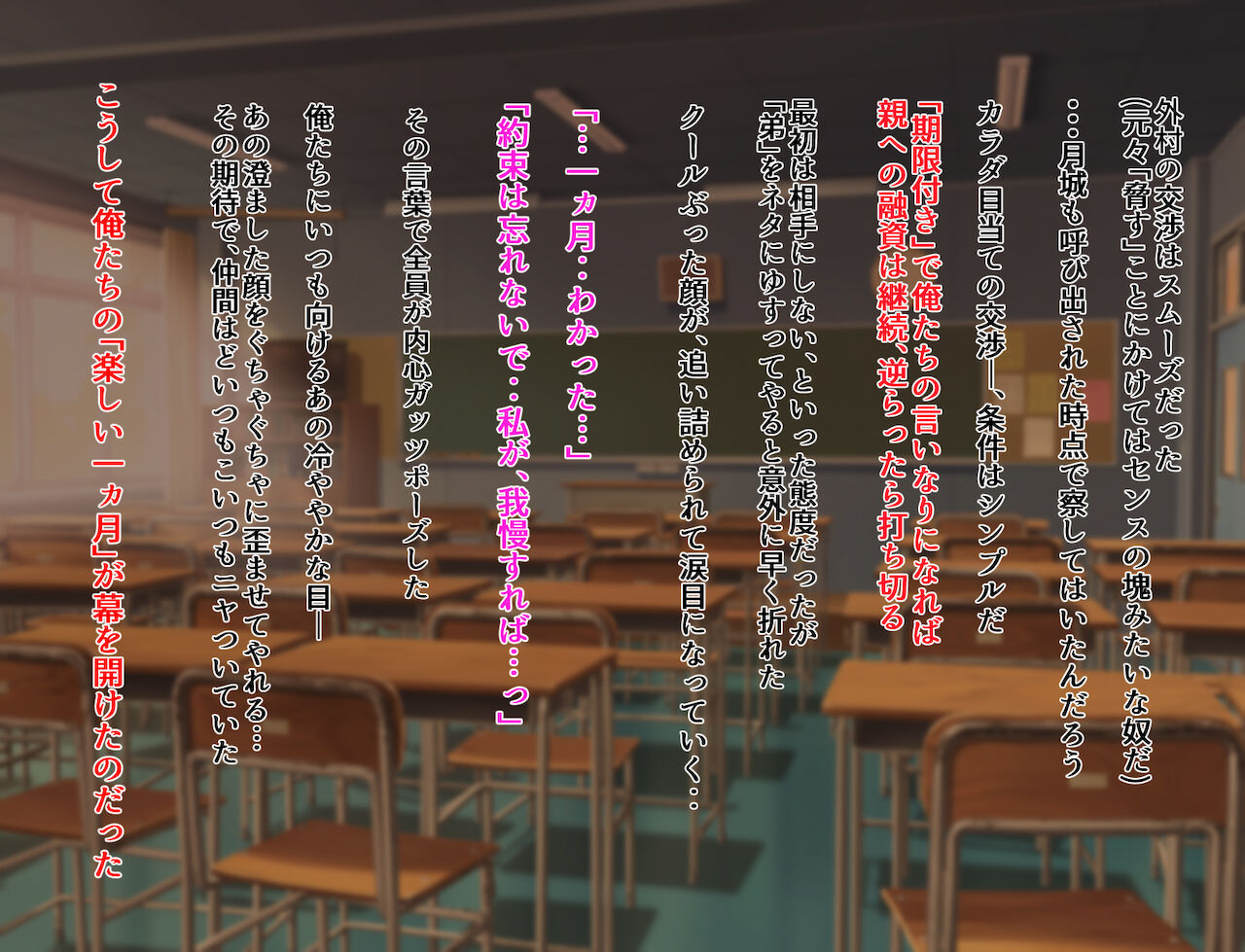 無表情なクラスメイト脅迫してみた page 4 full