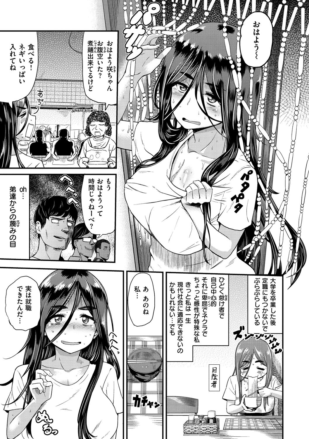 Love Holic page 6 full