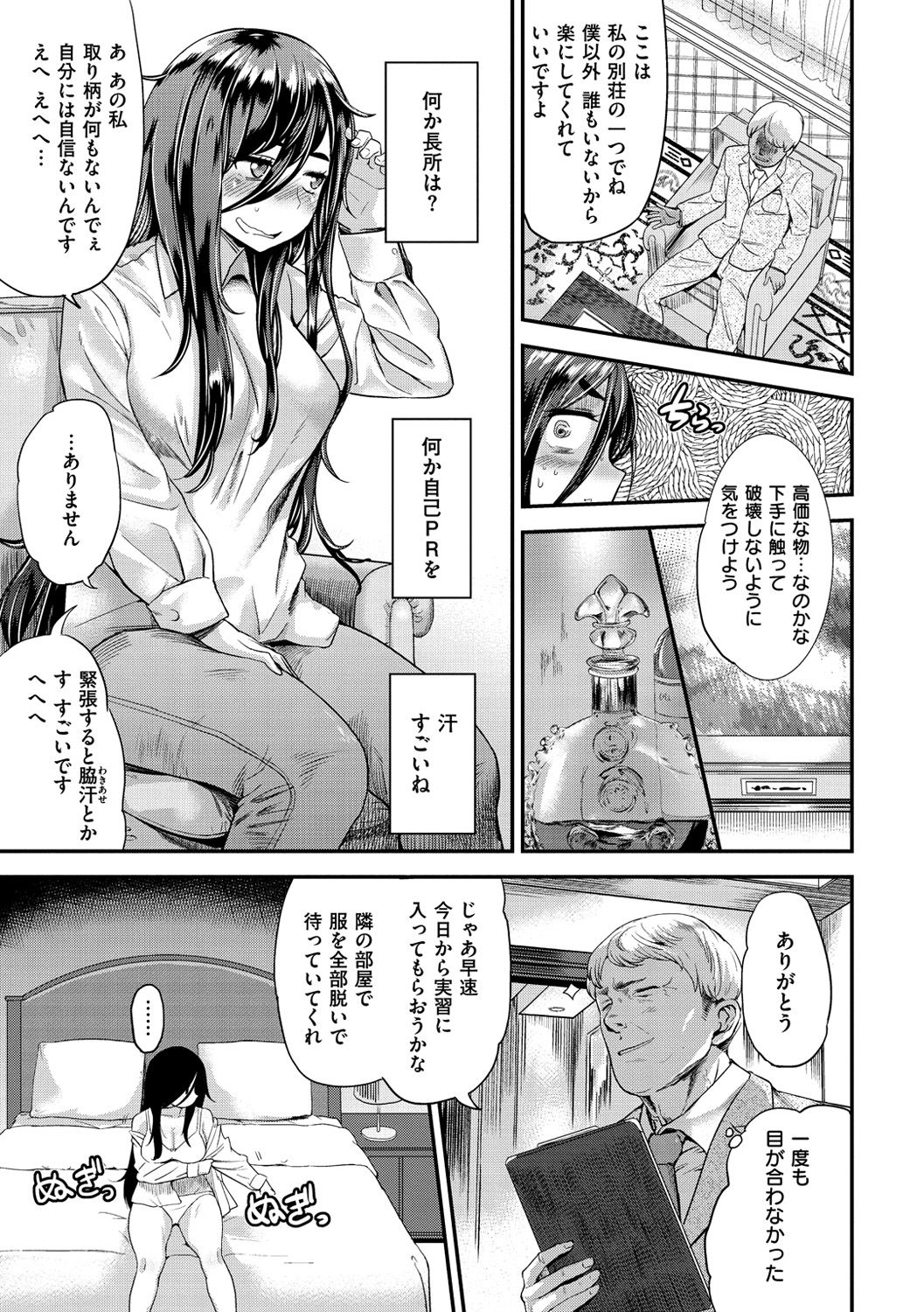 Love Holic page 8 full