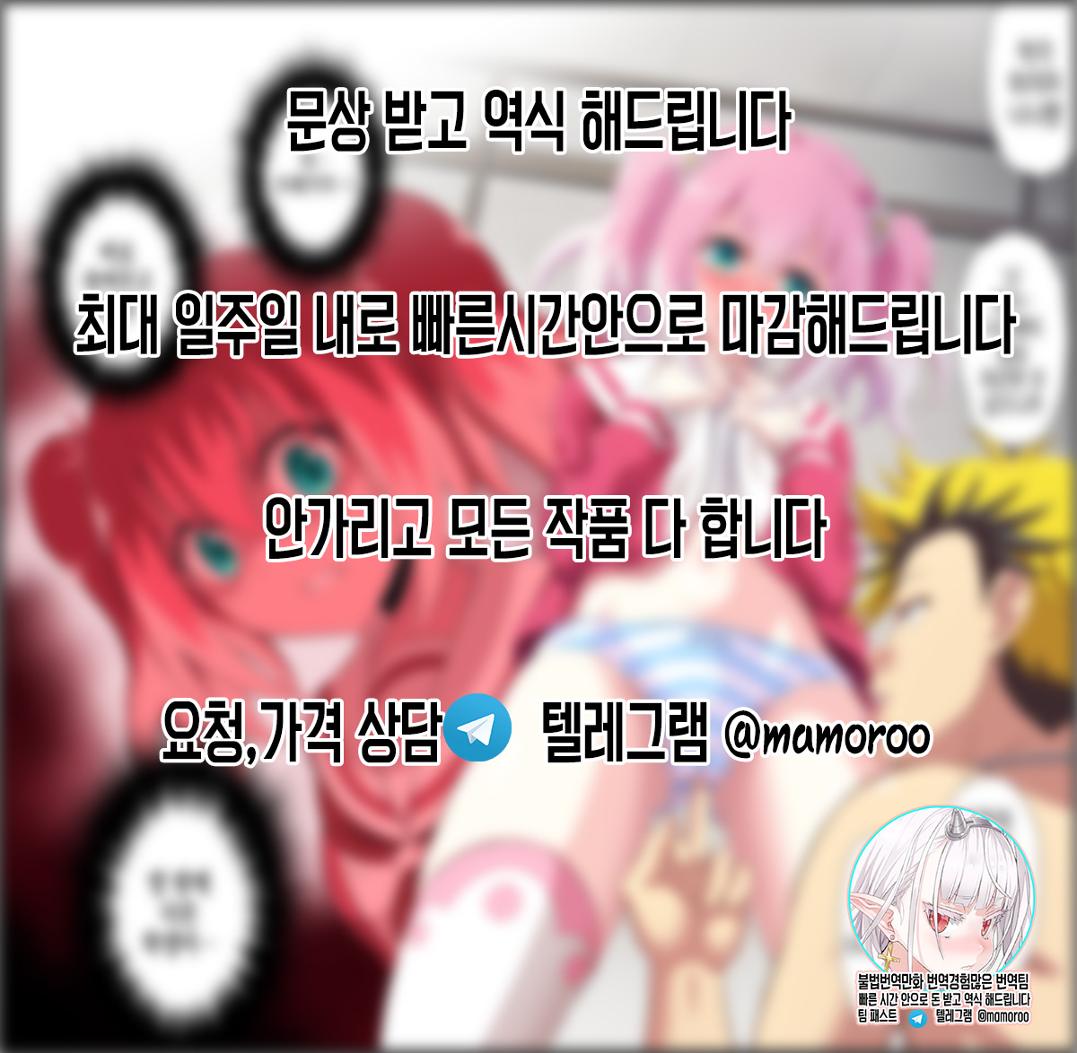 무저항한 나나 無抵抗なナナ page 2 full