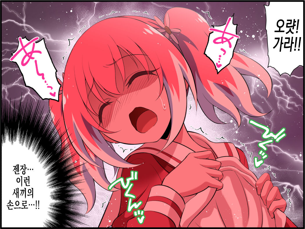 무저항한 나나 無抵抗なナナ page 5 full