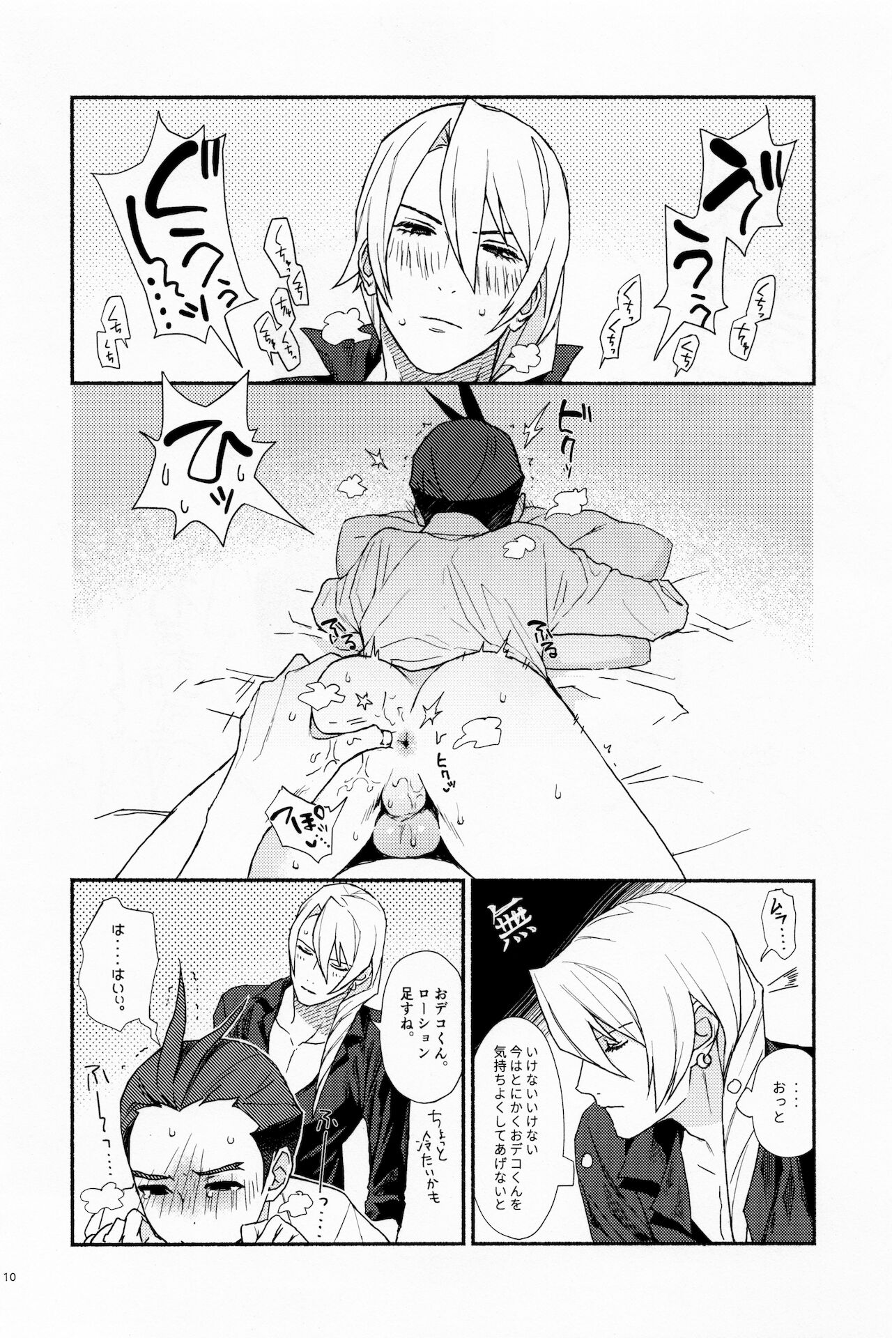 MIXED2 page 10 full