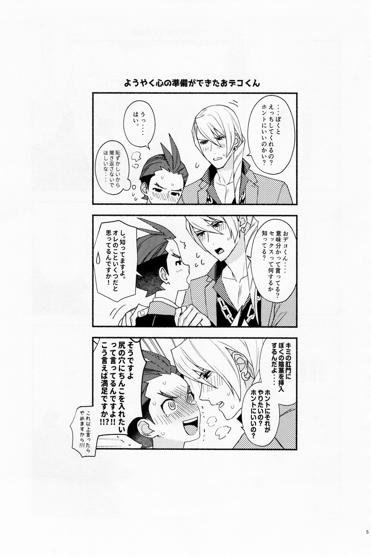 MIXED2 page 5 full