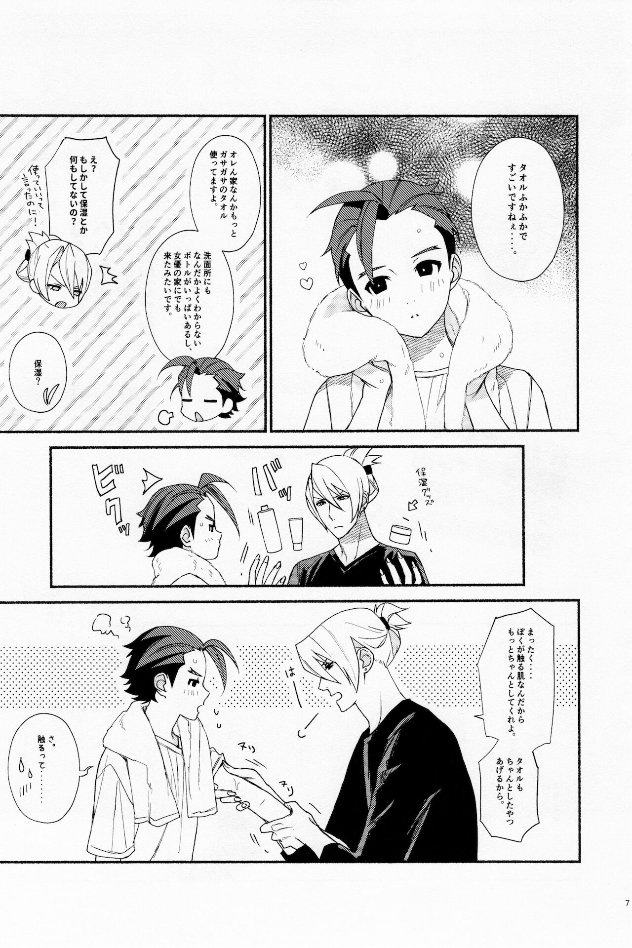 MIXED2 page 7 full