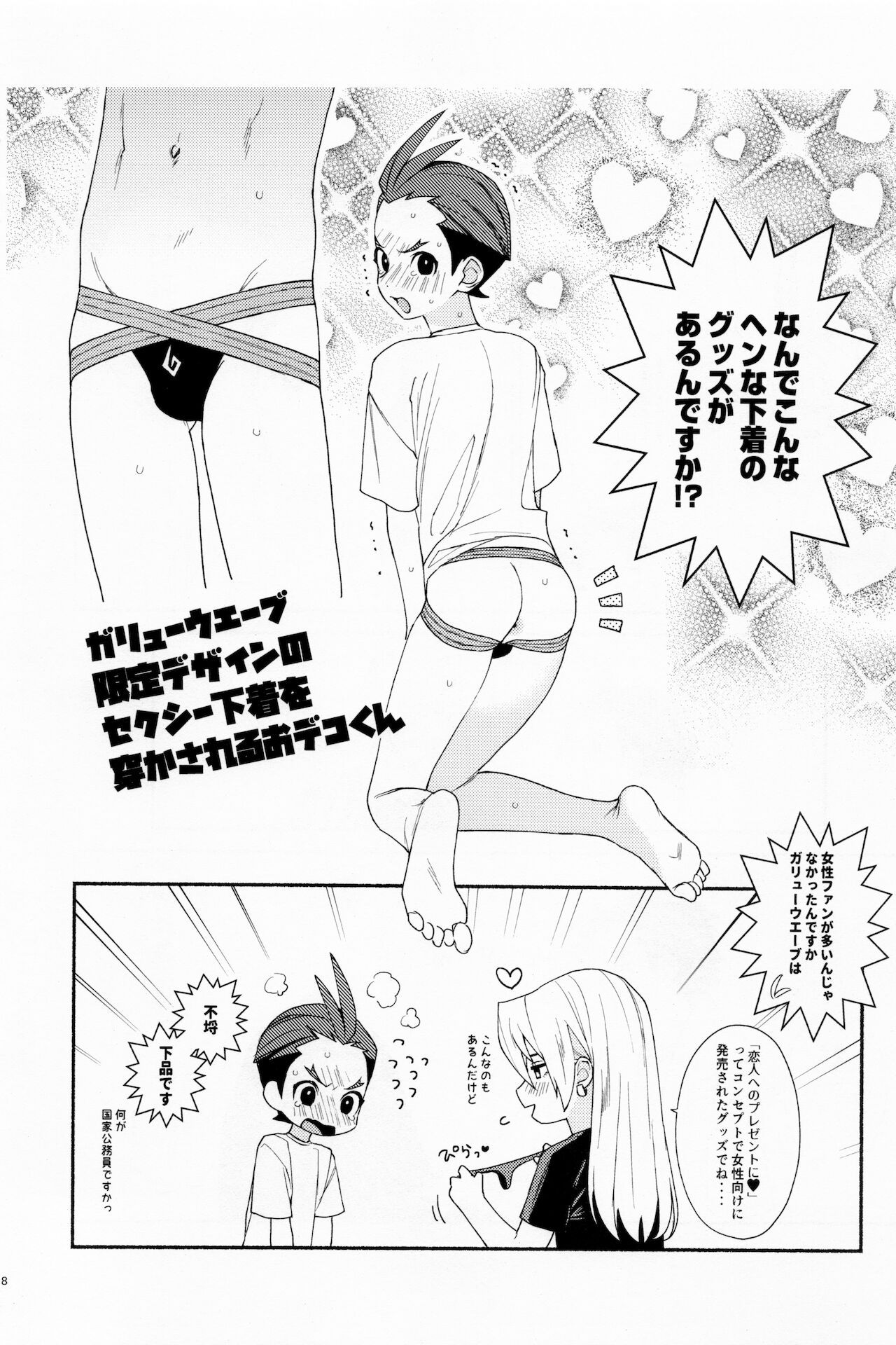 MIXED2 page 8 full