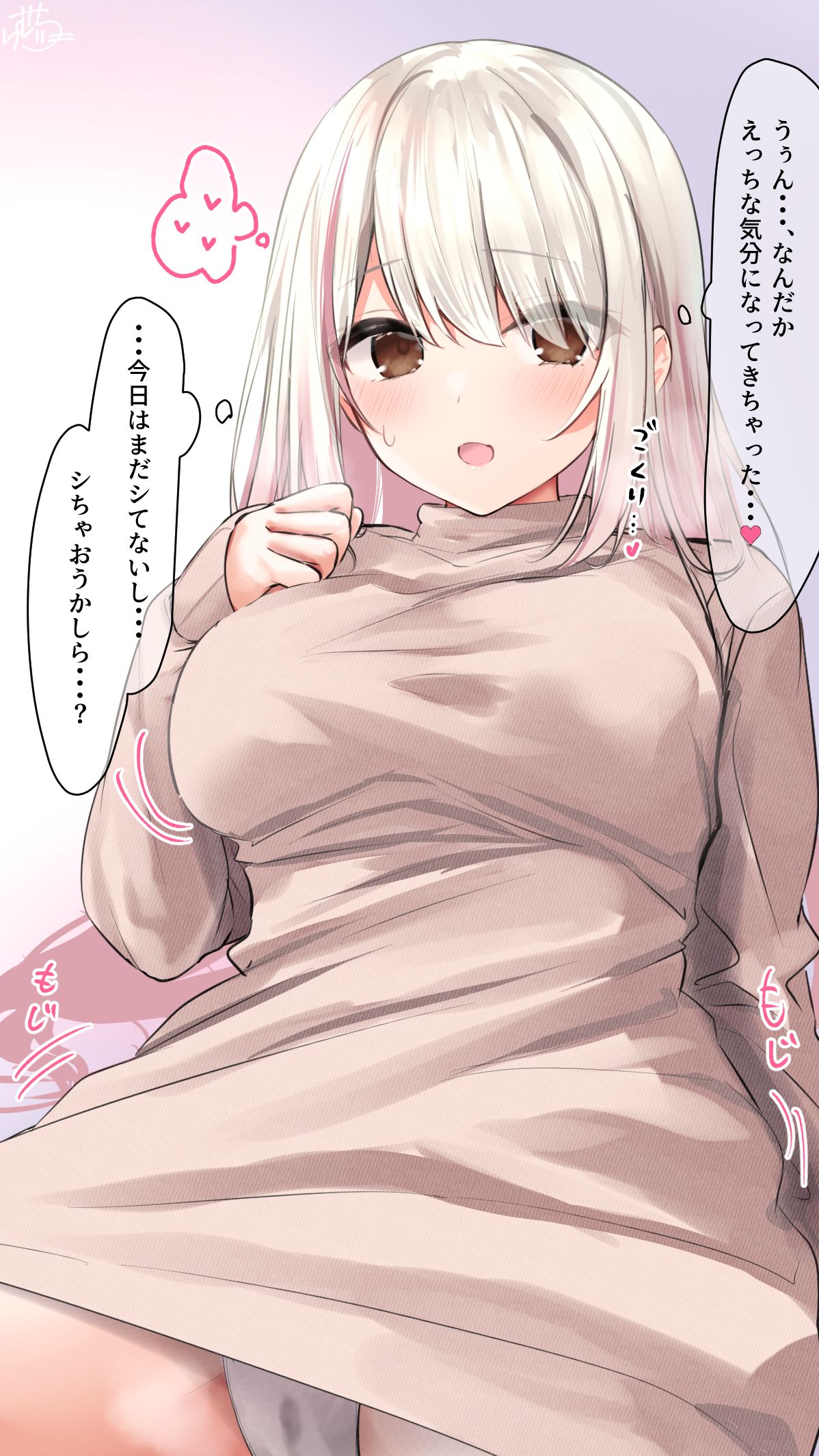 【ひとりで（意味深）】母性ちゃん page 1 full