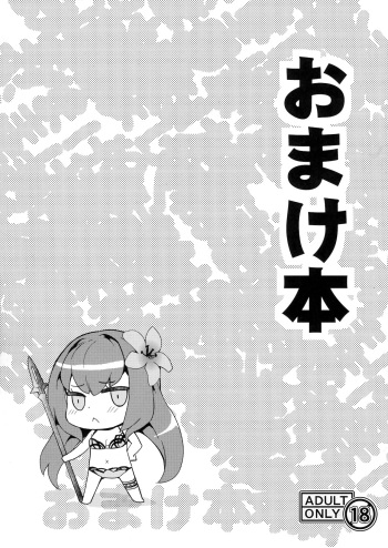 C92 Omakebon cover