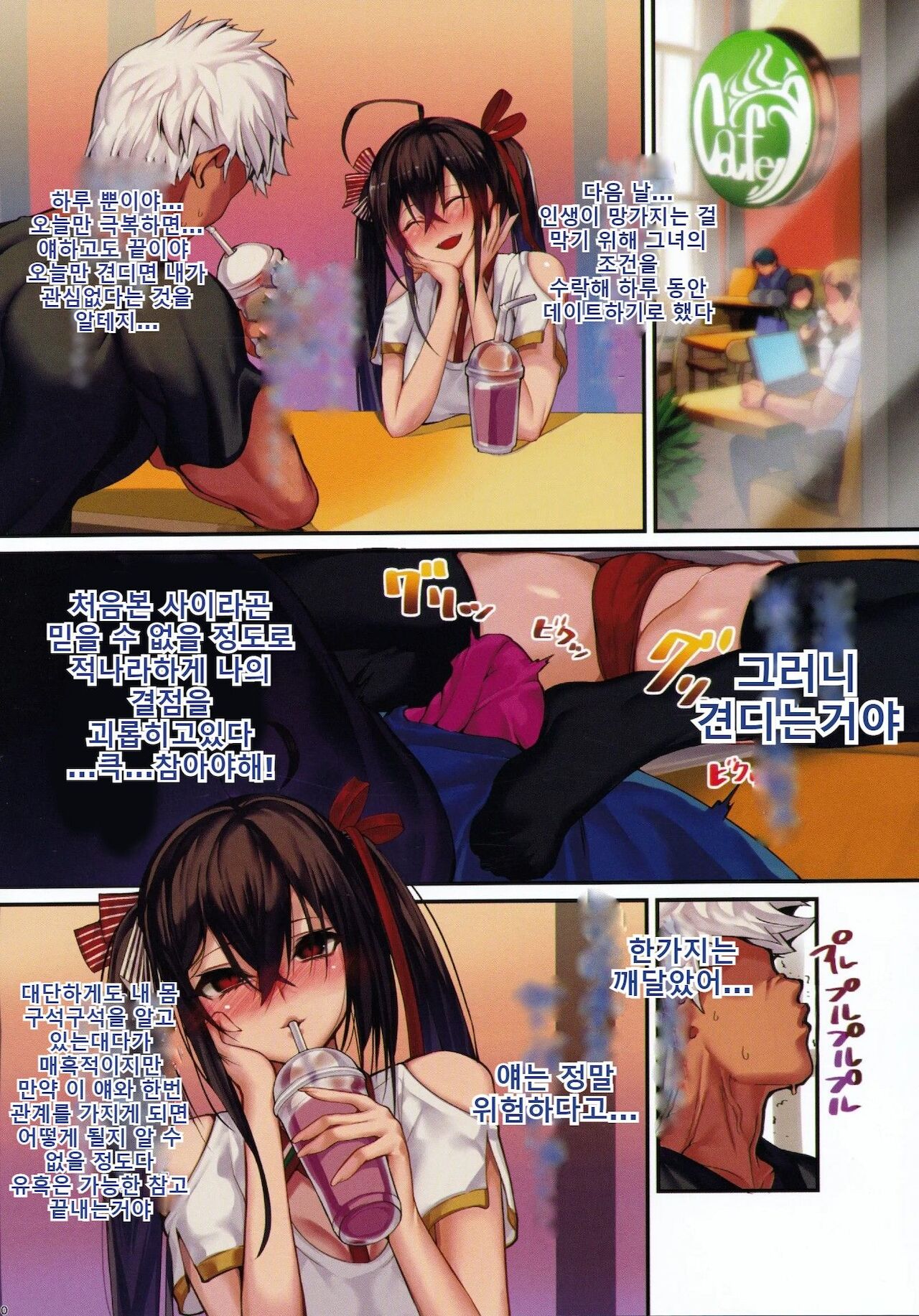 Gyaku Netori wa Kanojo no Ohako | 역으로 파멸시키는 그녀의 재능 page 10 full