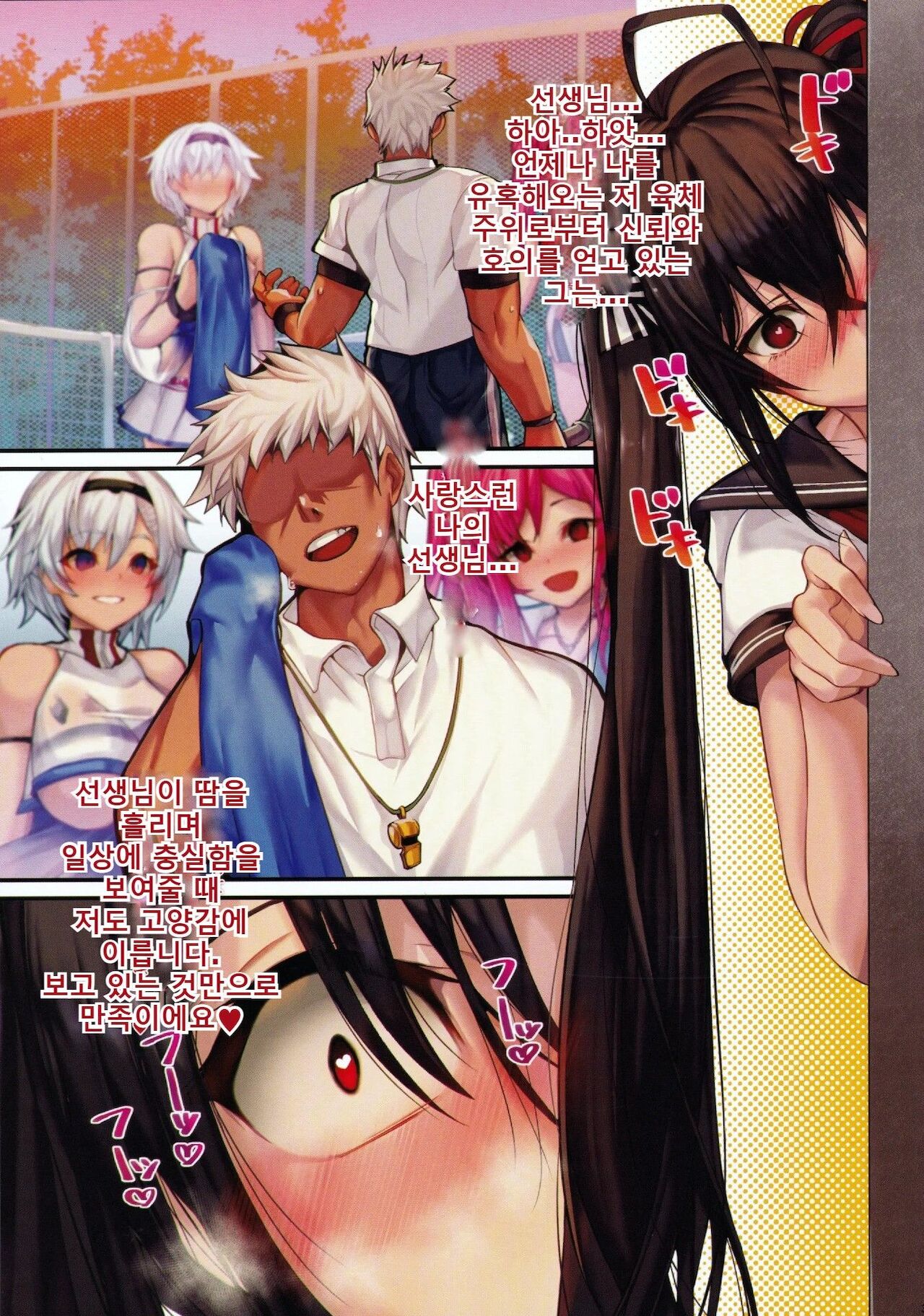 Gyaku Netori wa Kanojo no Ohako | 역으로 파멸시키는 그녀의 재능 page 3 full