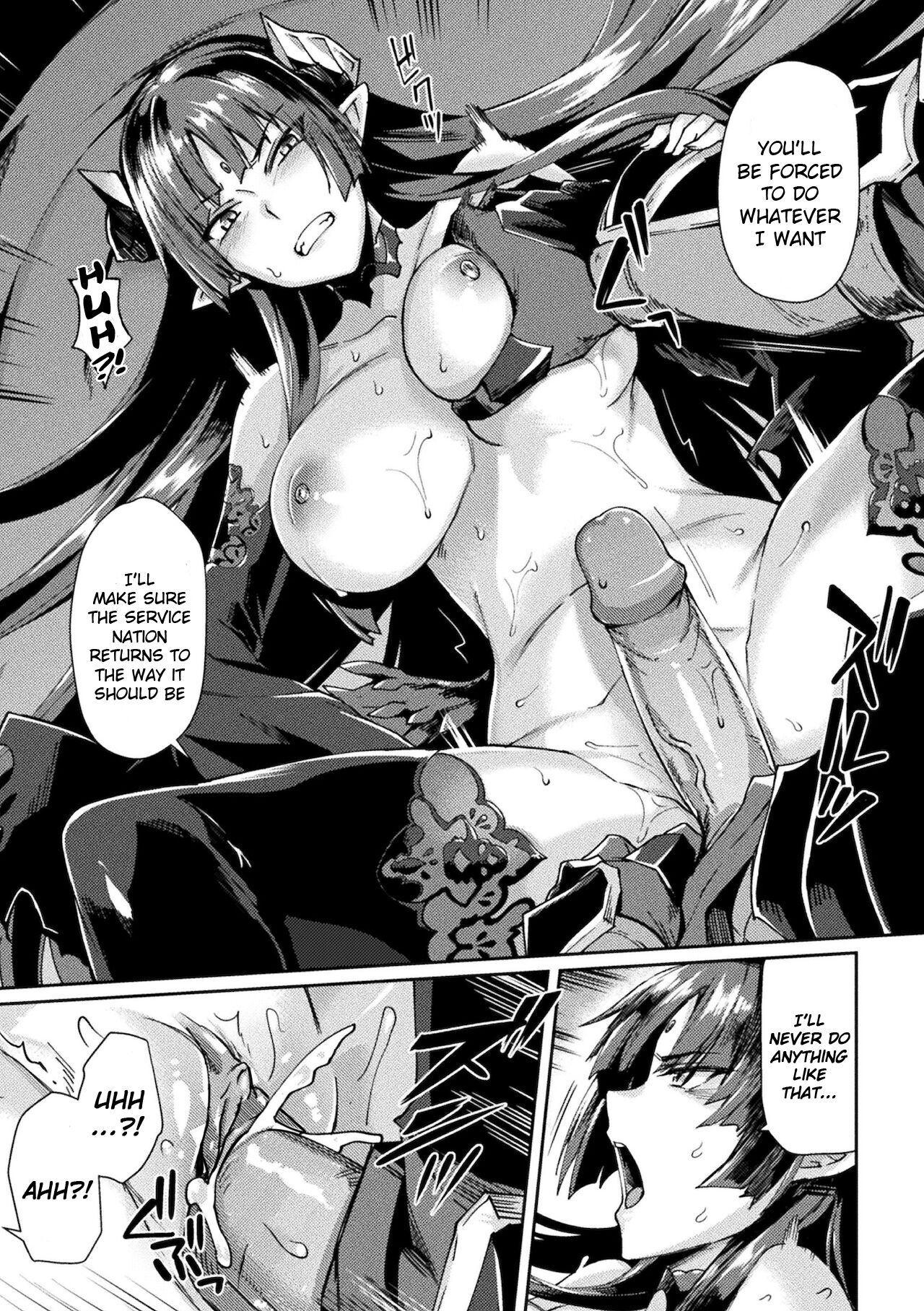 Kuroinu II ~Inyoku ni Somaru Haitoku no Miyako, Futatabi~ THE COMIC Saishuu-banashi page 3 full