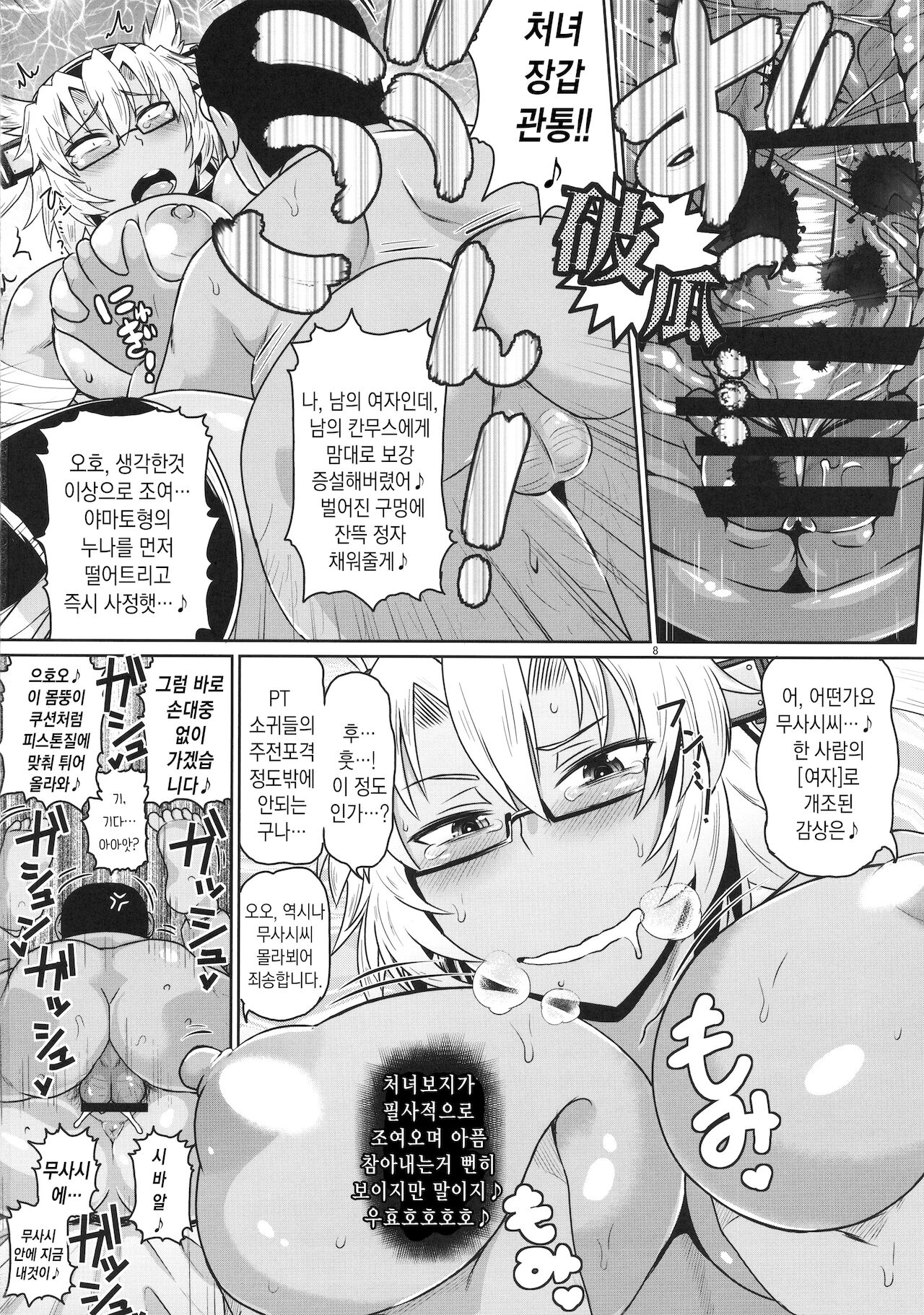 Senkan Musashi Ranshi Seiatsu Sakusen ~Kimoota Teitoku Chinpou Gyorai ga Musashi no Shojo Soukou o Chokugeki Kantsuu! Takumashii Nyotai o Bosen ni Kaisou Shite Shison Hanshoku Saseru page 9 full