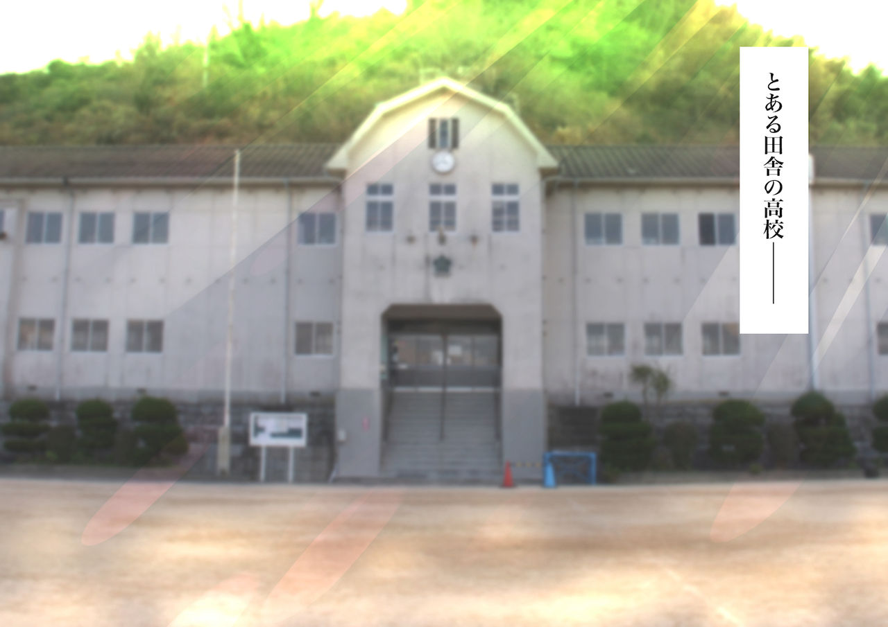 田舎に彼女が居る僕を東京のクラスメイトが寝取ろうとして来る。 page 3 full