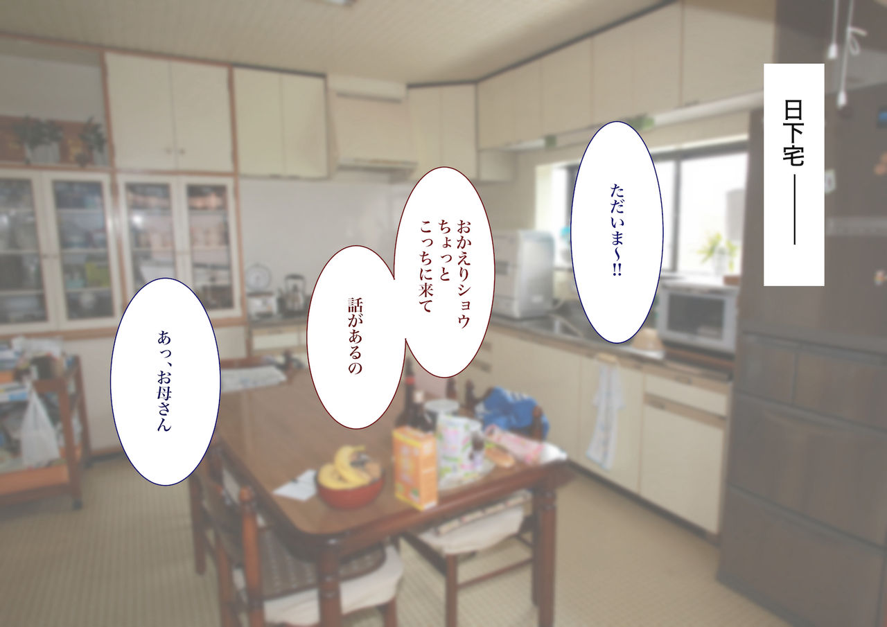田舎に彼女が居る僕を東京のクラスメイトが寝取ろうとして来る。 page 8 full