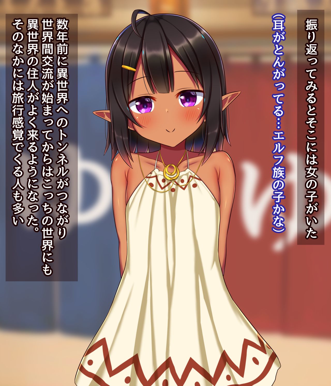 異世界無知ロリエルフと銭湯 page 3 full