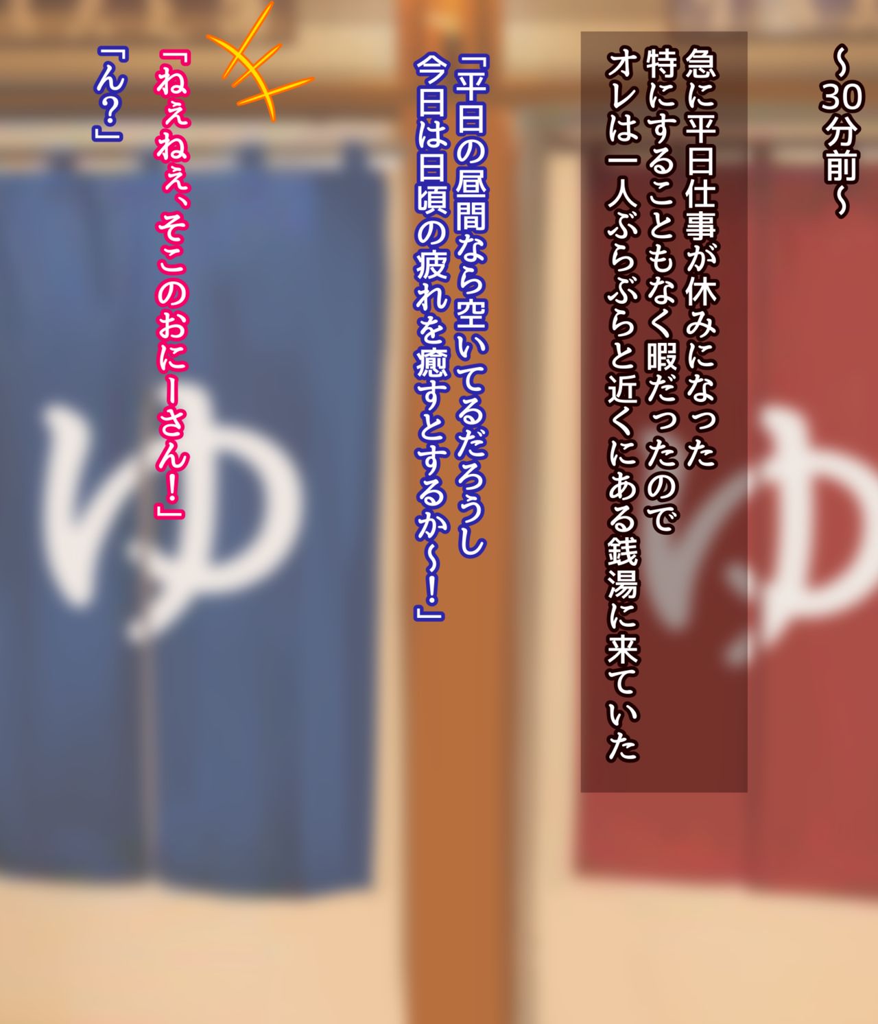 異世界無知ロリエルフと銭湯 page 9 full