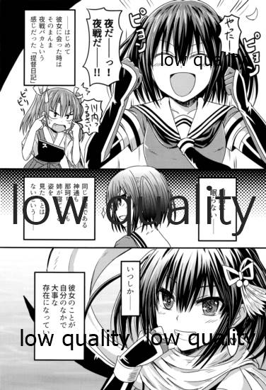 夜ヲ駆ケル page 4 full