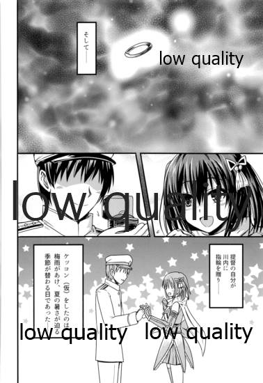 夜ヲ駆ケル page 5 full
