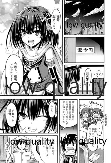 夜ヲ駆ケル page 6 full